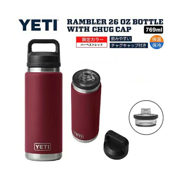 YETI（イエティ） 【並行輸入品】＜限定カラー＞YETI Rambler 26 oz