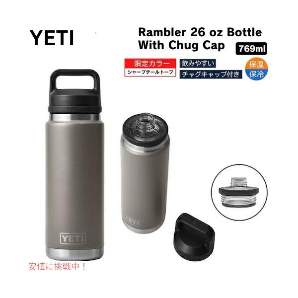 YETI ランブラー 10oz ブラック/シャープテイルトープ　セット YETI ランブラー 10oz ブラック/シャープテイルトープ セット