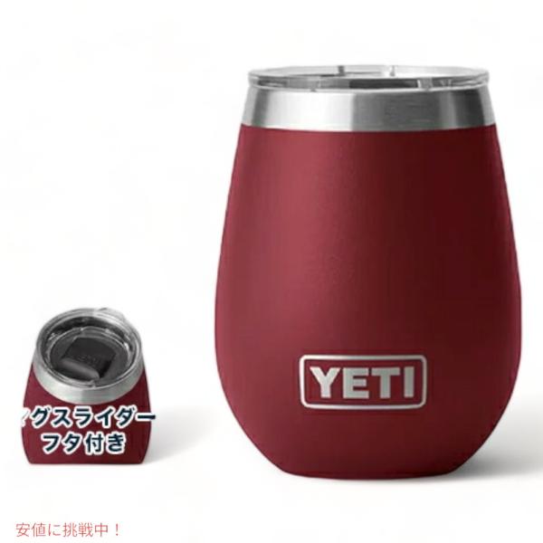 YETI（イエティ） 【並行輸入品】イエティ ランブラー 10oz ワイン