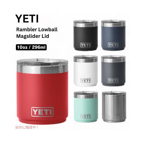 YETI（イエティ） 【並行輸入品】[7色から選べます] ランブラー 10oz