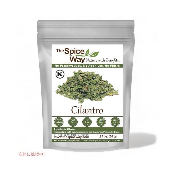 グアカモーレ、ピコ・デ・ガロ、シチュー、サルサ、サラダ、カレー、ライスなど様々な料理に、柑橘系のコショウのような風味を添えます。保存料、添加物、MSG、非遺伝子組み換え、充填物、コーシャ OK乾燥コリアンダーは世界の味。メキシコ料理、タイ料...