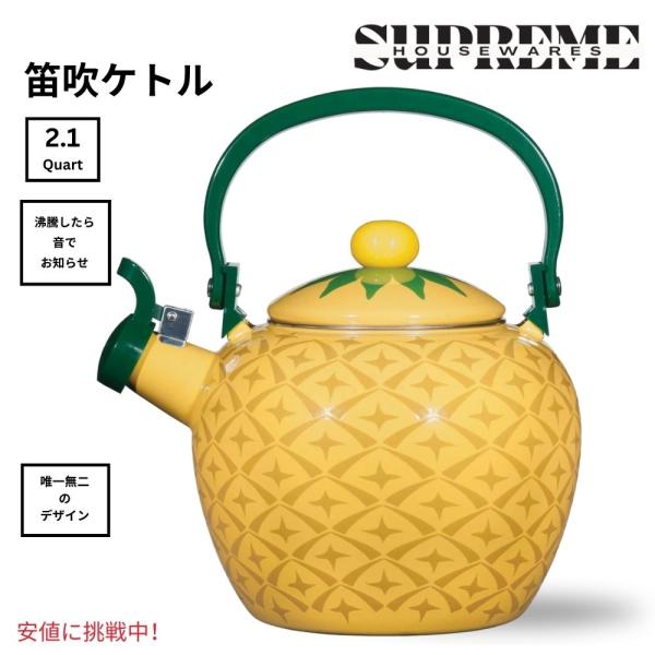 並行輸入品】可愛いやかん Supreme Housewares 口笛ケトル