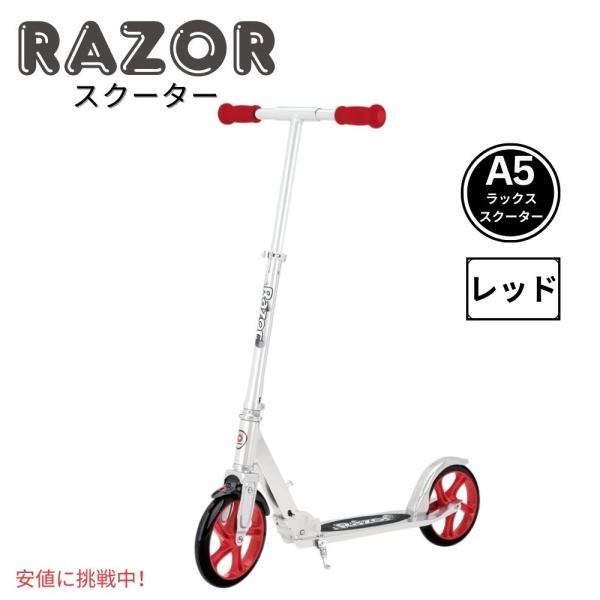 並行輸入品】Razor A5 Lux ScooterレイザーA5ラックス スクーターKick