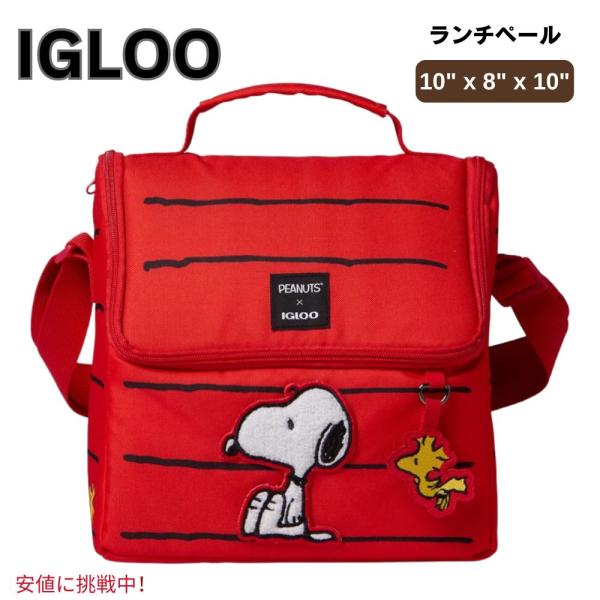 イグルー Igloo 16缶 クーラーバッグ スヌーピーの家 ランチバッグ 保冷バッグ クーラーバッグ Snoopys House Lunch Pail ランチボックス 16-Can