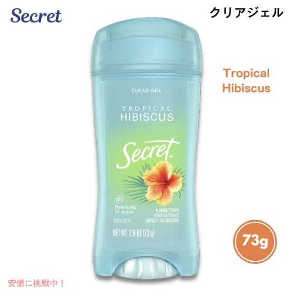 並行輸入品】Secret シークレット クリアジェル デオドラント