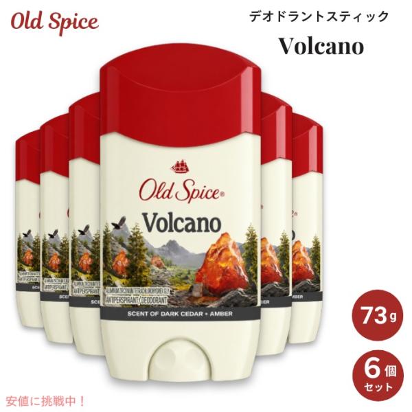 並行輸入品】【6個セット】Old Spice オールドスパイス ボルケーノ