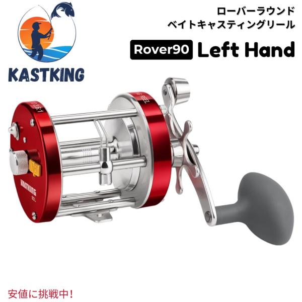 KastKing カストキング Rover 90 Round Baitcasting Reel ローバー90 ラウンド ベイトキャスティング リール Left Hand 並行輸入品】KastKing カストキング Rover 90 Round Baitcasting Reel