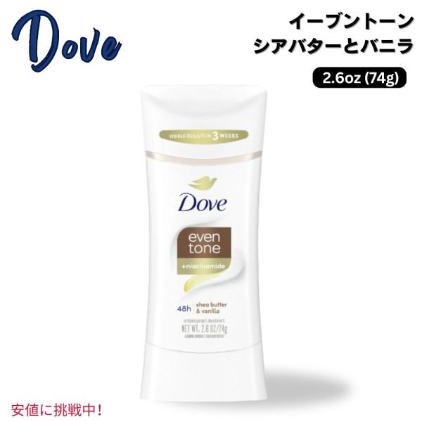 並行輸入品】Dove ダヴ イーブントーン 女性用 デオドラント