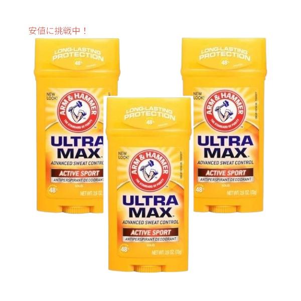 【3個】アーム＆ハンマー デオドラント Arm & Hammer ULTRAMAX  Active Sport