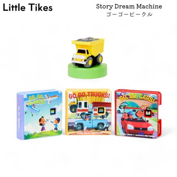並行輸入品】Little Tikes Story Dream Machine ストーリードリーム