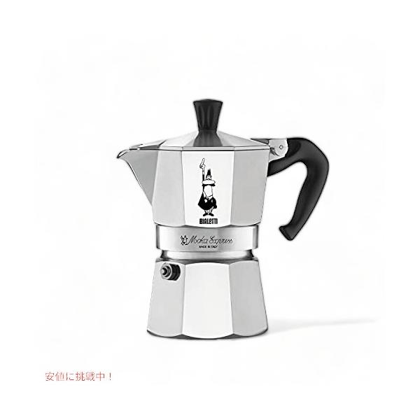並行輸入品】ビアレッティ Bialetti モカエキスプレス Moka Express 直