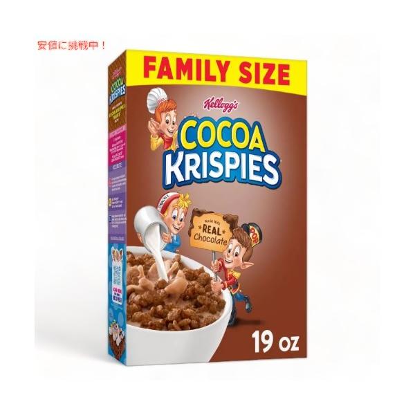 並行輸入品】Kellogg's ケロッグ ココア クリスピーズ シリアル 538g