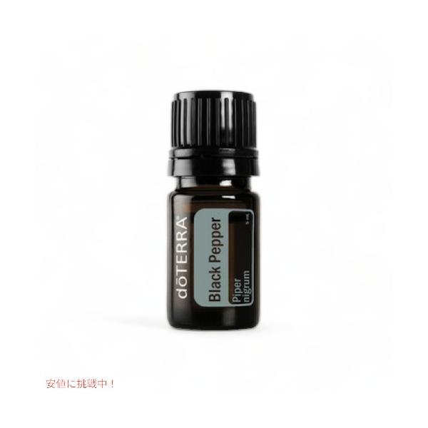 【並行輸入品】ドテラ エッセンシャルオイル ブラックペッパー(アロマオイル) 5ml / doTERRA Essential Oil Black Pepper