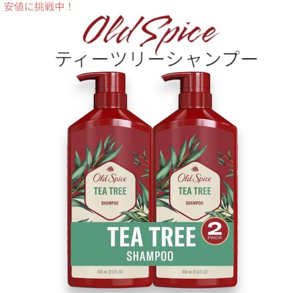 並行輸入品】Old Spice オールド スパイス ティーツリーシャンプー