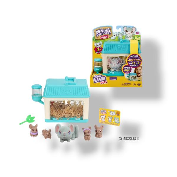 Little Live Pets - リトル ライブ ペット ママ サプライズ Little Live Pets - リトル ライブ ペット ママ サプライズ