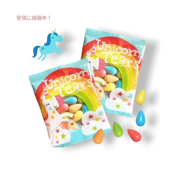 ユニコーンの涙 - サワーキャンディ ユニコーンパーティー記念品 ユニコーンの涙 - サワーキャンディ ユニコーンパーティー記念品