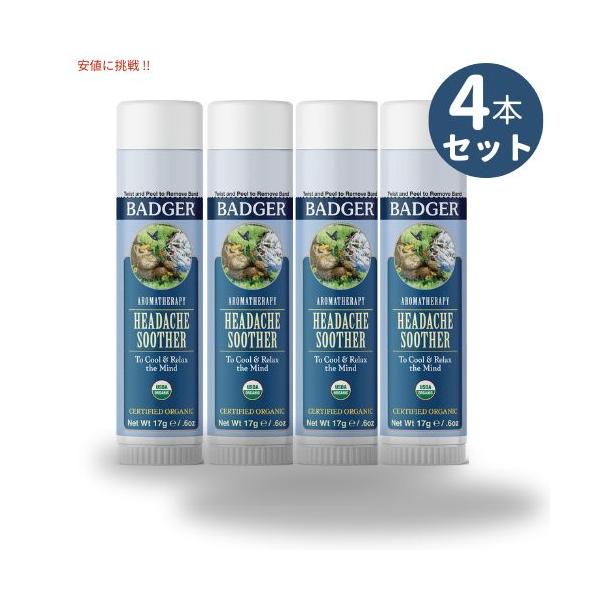 並行輸入品】[4本セット] バジャー マインドバーム スティックレスト