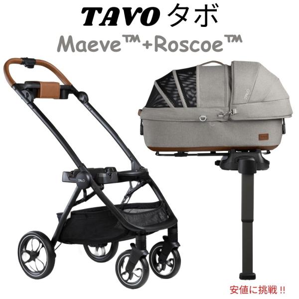 【大幅値下】TAVO Maeve(メイヴ) 3in1 Sサイズ　ペット 並行輸入品】Tavo タボ Maeve + Roscoe 3in1 ペットプロテクション