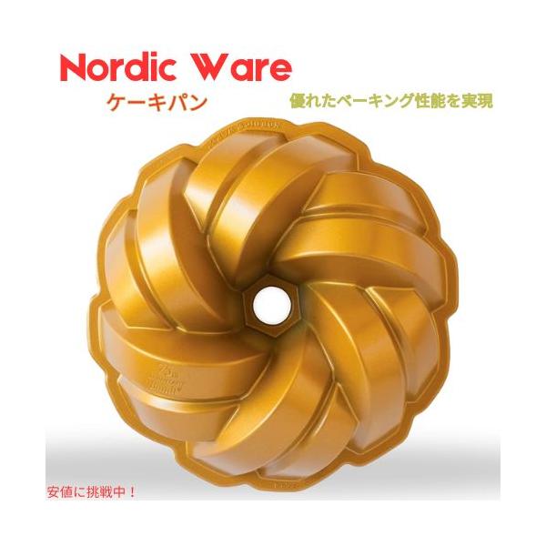 並行輸入品】ノルディックウェア Nordic Ware アニバーサリー 編み
