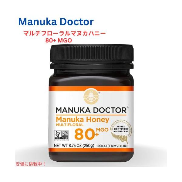 並行輸入品】マヌカドクター Manuka Doctor マルチフローラル マヌカ