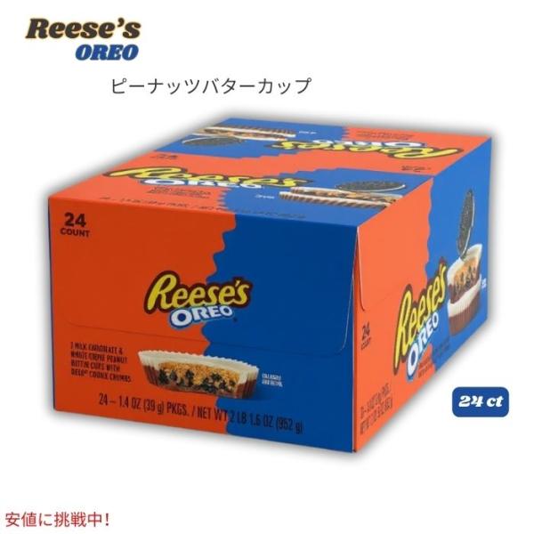 Reese's oreo mix ❁ オレオ　ピーナッツバター　リーセス 並行輸入品】Reese's リース オレオ ピーナッツバターカップ 952g 24個