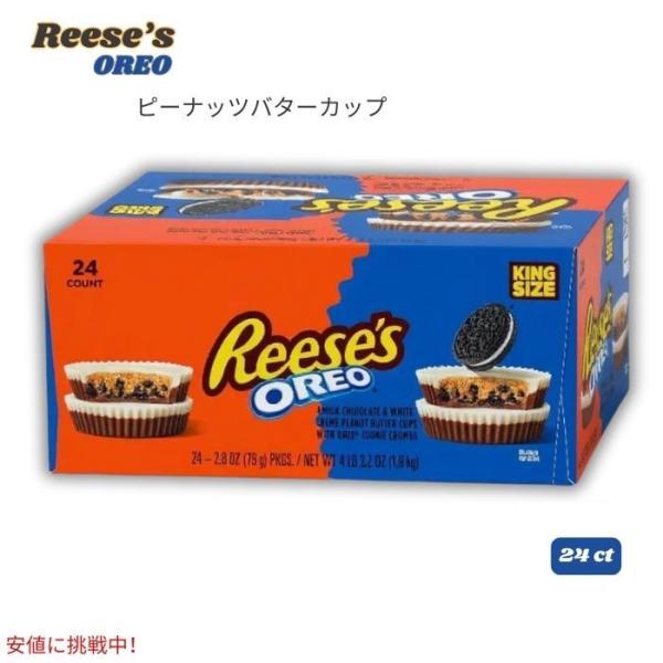 並行輸入品】Reese's リース オレオ ピーナッツバターカップ 1.9kg 24