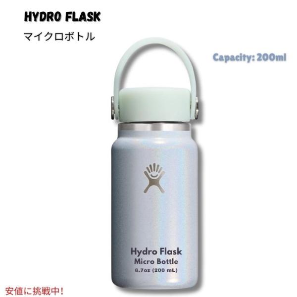【並行輸入品】Hydro Flask ハイドロフラスク マイクロボトル 断熱ミニウォーターボトル 6.7oz/200ml Micro Hydro-Insulated Water Bottle 色: Glimmer Blue