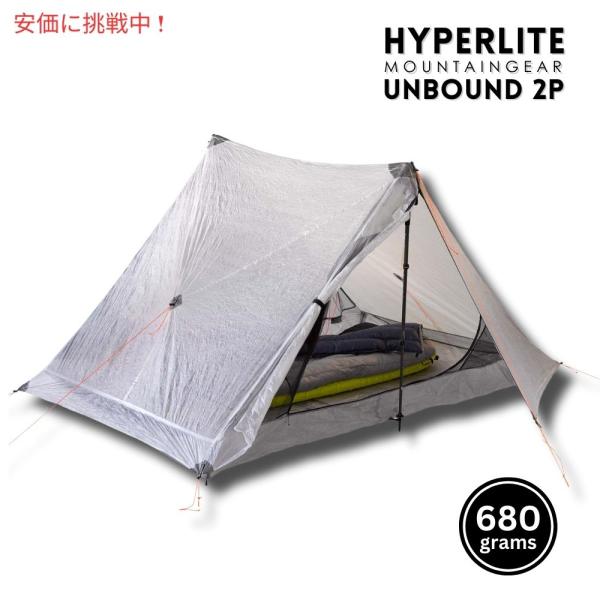 ハイパーライト マウンテンギア UNBOUND 2P 軽量 テント ハイパーライト マウンテンギア UNBOUND 2P 軽量 テント