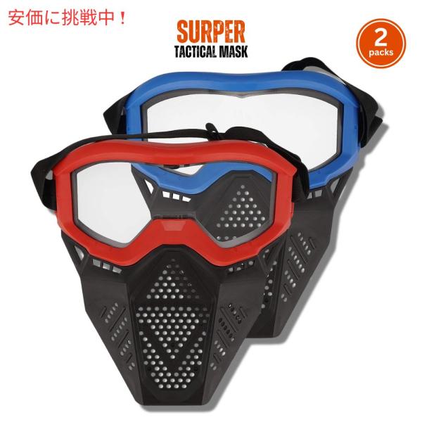 【並行輸入品】ナーフ ライバル Nerf Rival アポロゼウス カオス アトラス アルテミス ブラスター対応の2パック タクティカルマスク 2 Pack Tactical Mask
