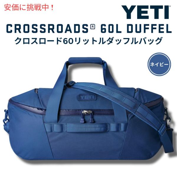 並行輸入品】YETI イエティ クロスローズ 60L ダッフルバッグ ネイヒ