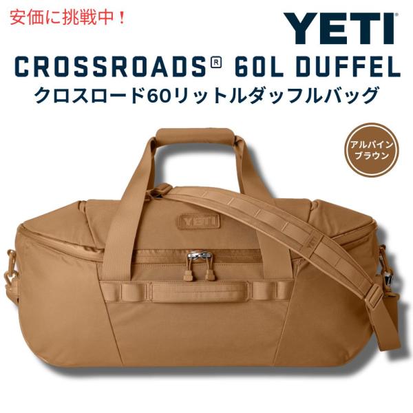 並行輸入品】YETI イエティ クロスローズ 60L ダッフルバッグ アルハ