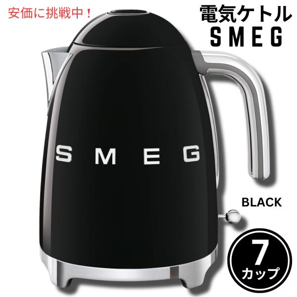 並行輸入品】スメッグ 電気ケトル SMEG レトロデザイン 湯沸かし器 7