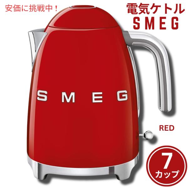 並行輸入品】スメッグ 電気ケトル SMEG レトロデザイン 湯沸かし器 7