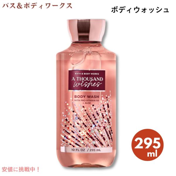 並行輸入品】Bath & Body Works バス＆ボディワークス サウザンド
