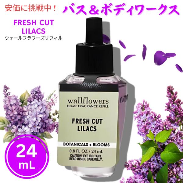 並行輸入品】Bath&Body Works バス＆ボディワークス フレッシュカット