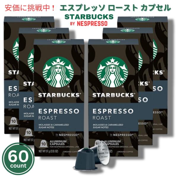 並行輸入品】Starbucks Nespresso Espresso Roast Capsules 60count