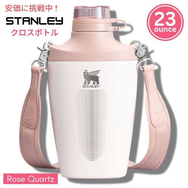 並行輸入品】Stanley スタンリー ダブルインシュレーテッド クロス
