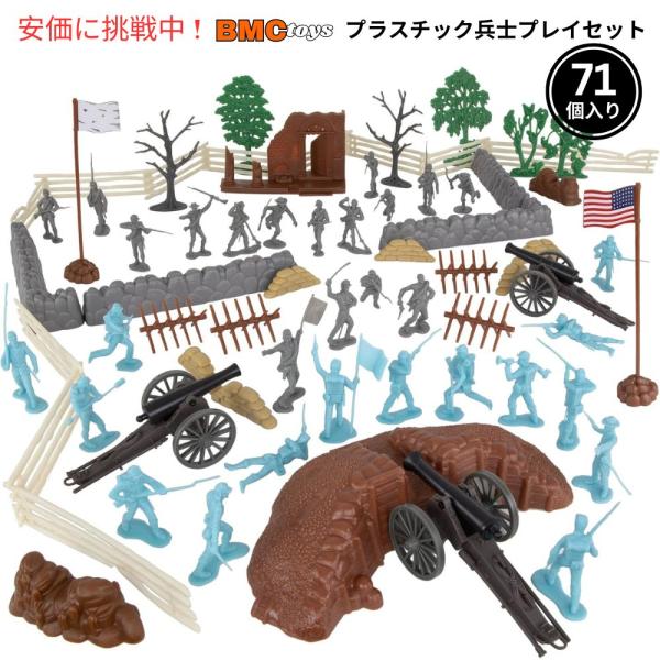 並行輸入品】BMC CTS 南北戦争 アトランタの戦い 兵士 プレイセット 71