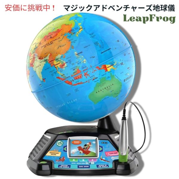 他サイト： LeapFrog リープフロッグ マジックアドベンチャーズ 地球儀 Magic Adventures Globeの商品画像