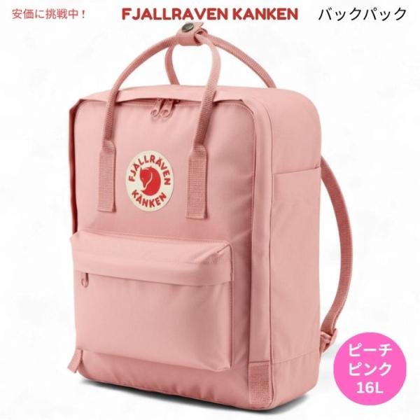 並行輸入品】Fjallraven Kanken フェールラーベン カンケン ピーチ