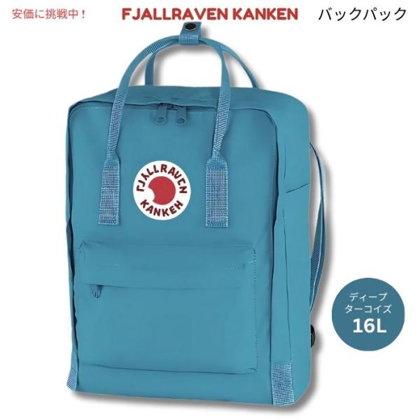並行輸入品】Fjallraven Kanken フェールラーベン カンケン ディープ