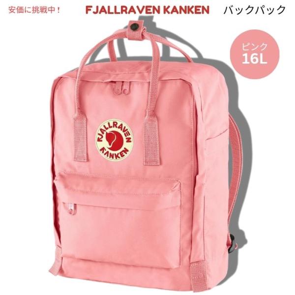 並行輸入品】Fjallraven Kanken フェールラーベン カンケン ピンク