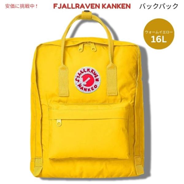 並行輸入品】Fjallraven Kanken フェールラーベン カンケン ウォーム