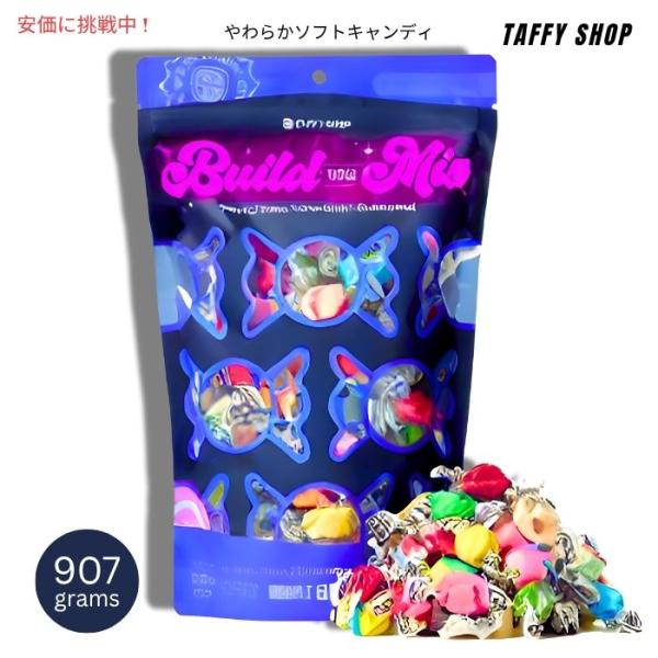 並行輸入品】Taffy Shop タフィーショップ ソルトウォータータフィー