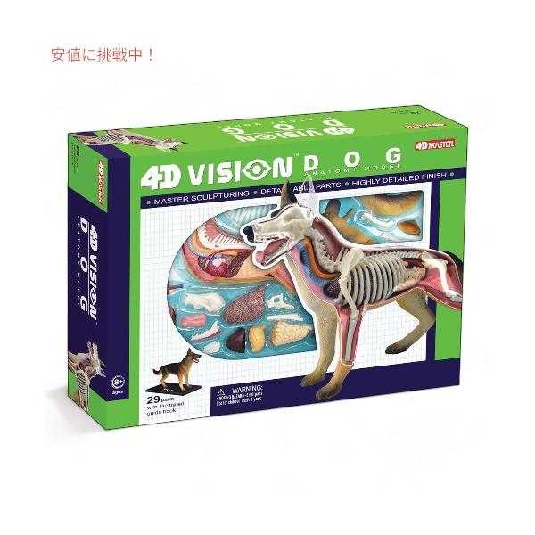 値下げ！4D MASTER VISION DOG 犬解剖模型 Amazon.com: Tedco 4D Vision Dog Anatomy Model : Toys & Games