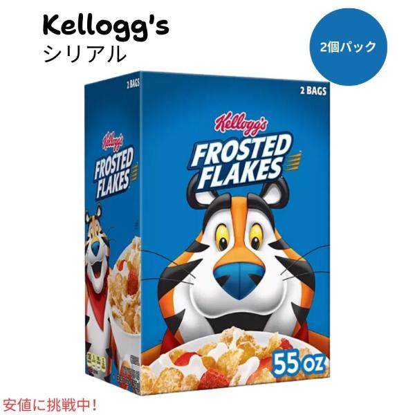 並行輸入品】ケロッグ フロステッド フレーク Kelloggs Frosted