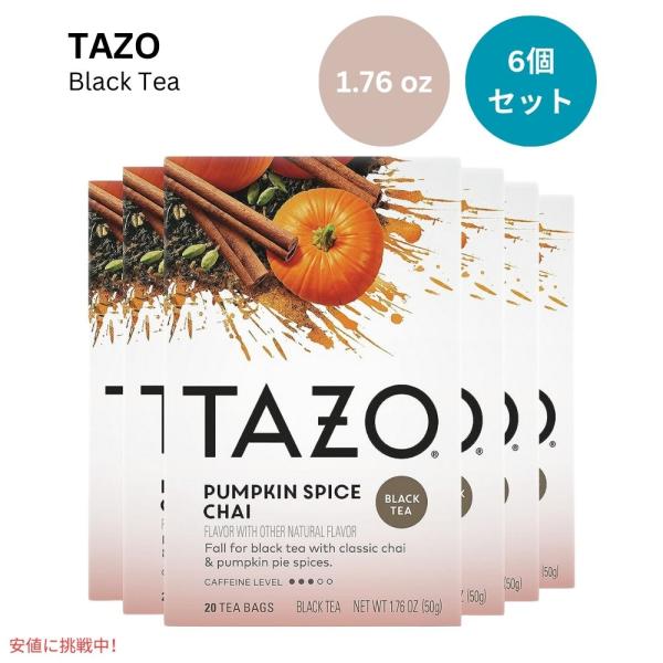 【並行輸入品】【6個セット】TAZO タゾ パンプキンスパイス チャイ ブラックティーバッグ 20袋 x6箱 まとめ買い Pumpkin Spice Chai Black Tea Bags