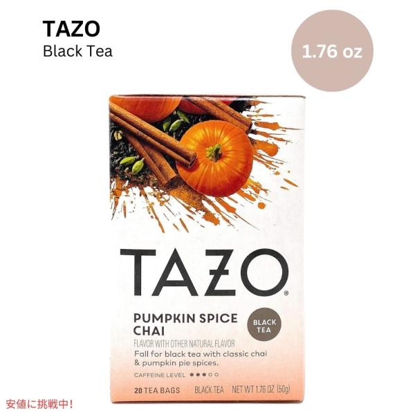 【並行輸入品】TAZO タゾ パンプキンスパイス チャイ ブラックティーバッグ 50g x20袋 Pumpkin Spice Chai Black Tea Bags