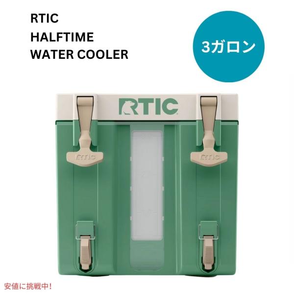 並行輸入品】RTIC ハーフタイム ウォーター クーラー セージ 3ガロン