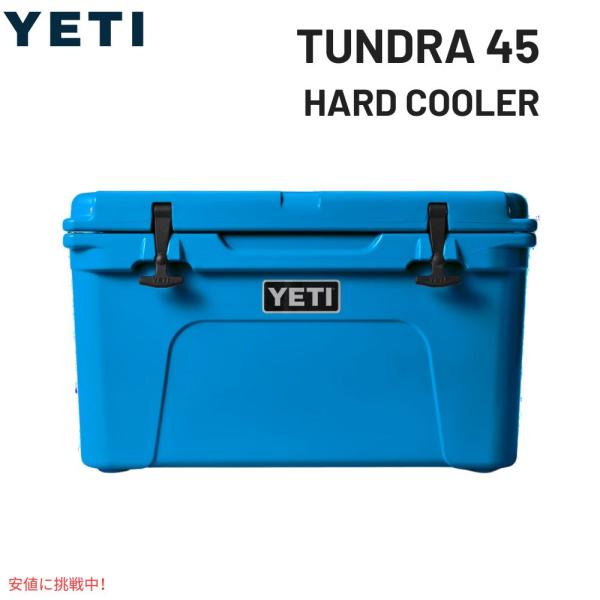 並行輸入品】YETI イエティ タンドラ 45 ハードクーラー ビッグ